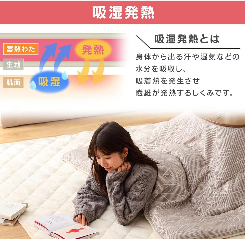 Iris Ohyama KSBA-2419 Kotatsu Futon, Rectangular, Heat-Storing, Velour Material, Stylish, 2 Rectangle 94.5 X 74.8 Inches (240 X 190 Cm) image number 4