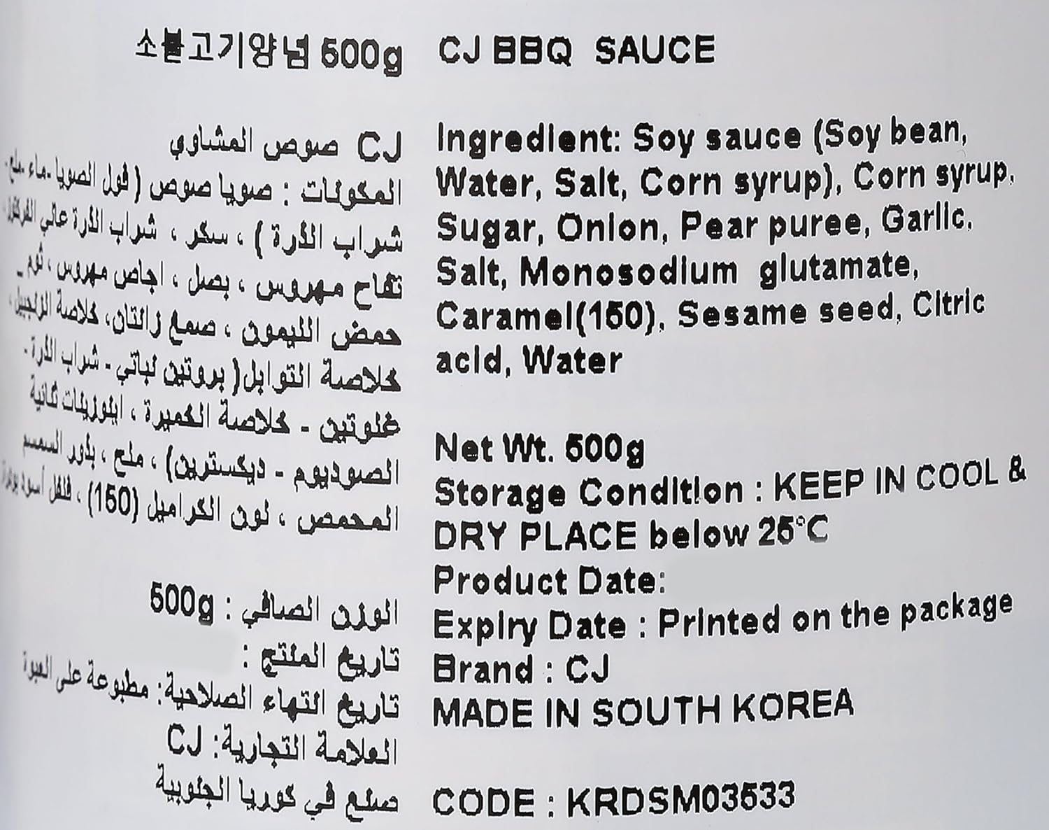 CJ Beksul Bulgogi Beef Sauce 500 G image number 1