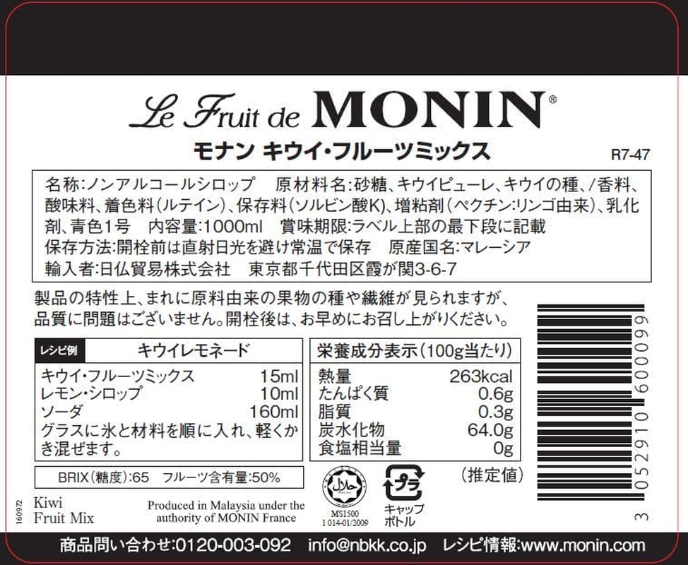 Monin Kiwi Fruit Puree 1 Litre image number 1