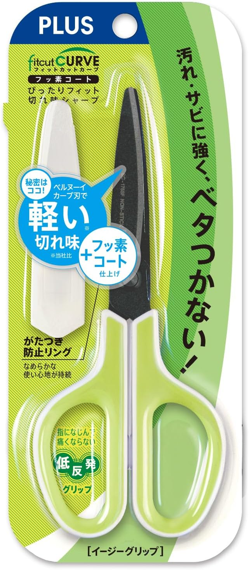 Plus Scissors SC-175SF Fit Cut Curved Fluorine Coated Memory Foam Grip White/Green 34-545 image number 2