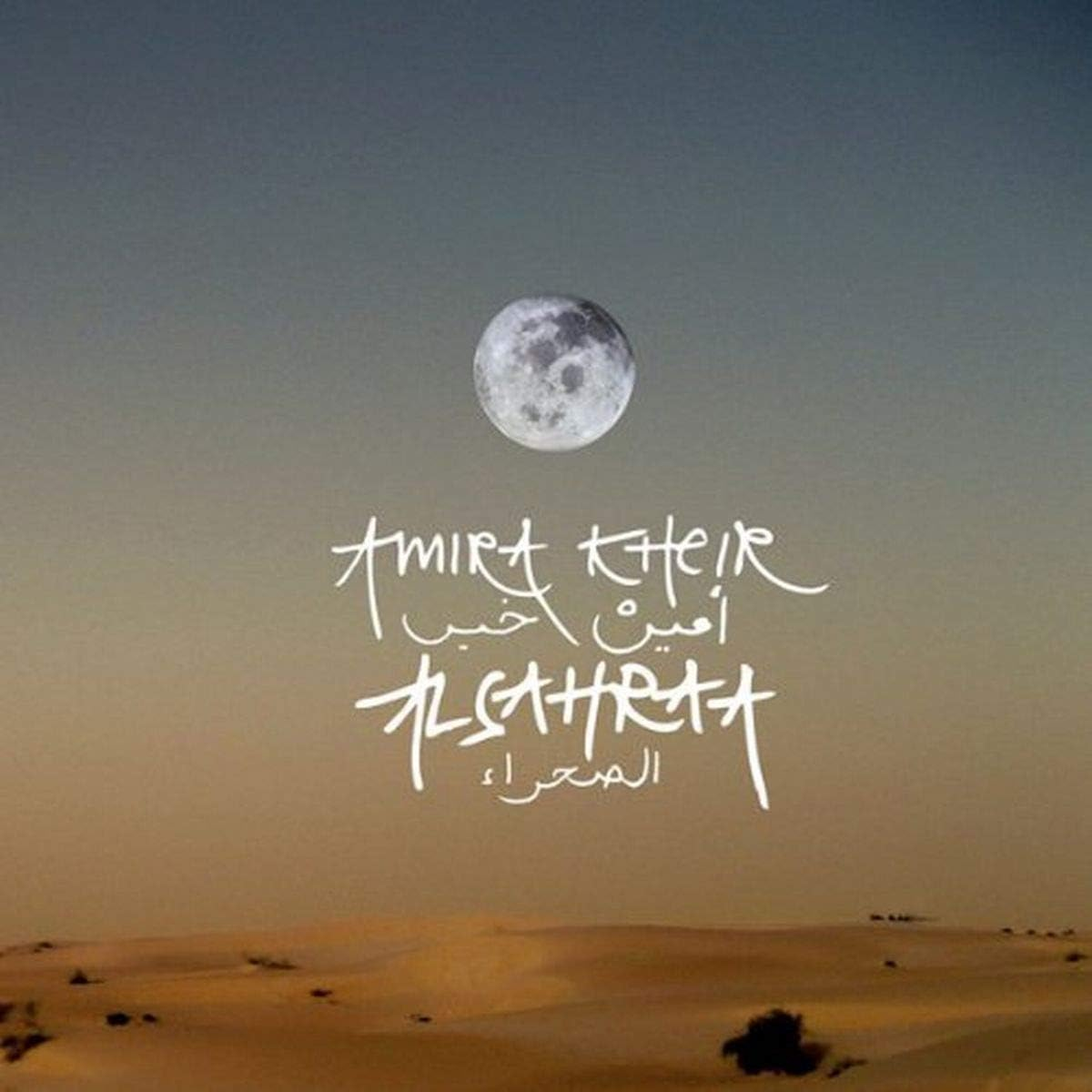 Alsahraa Alsahraa image number 1