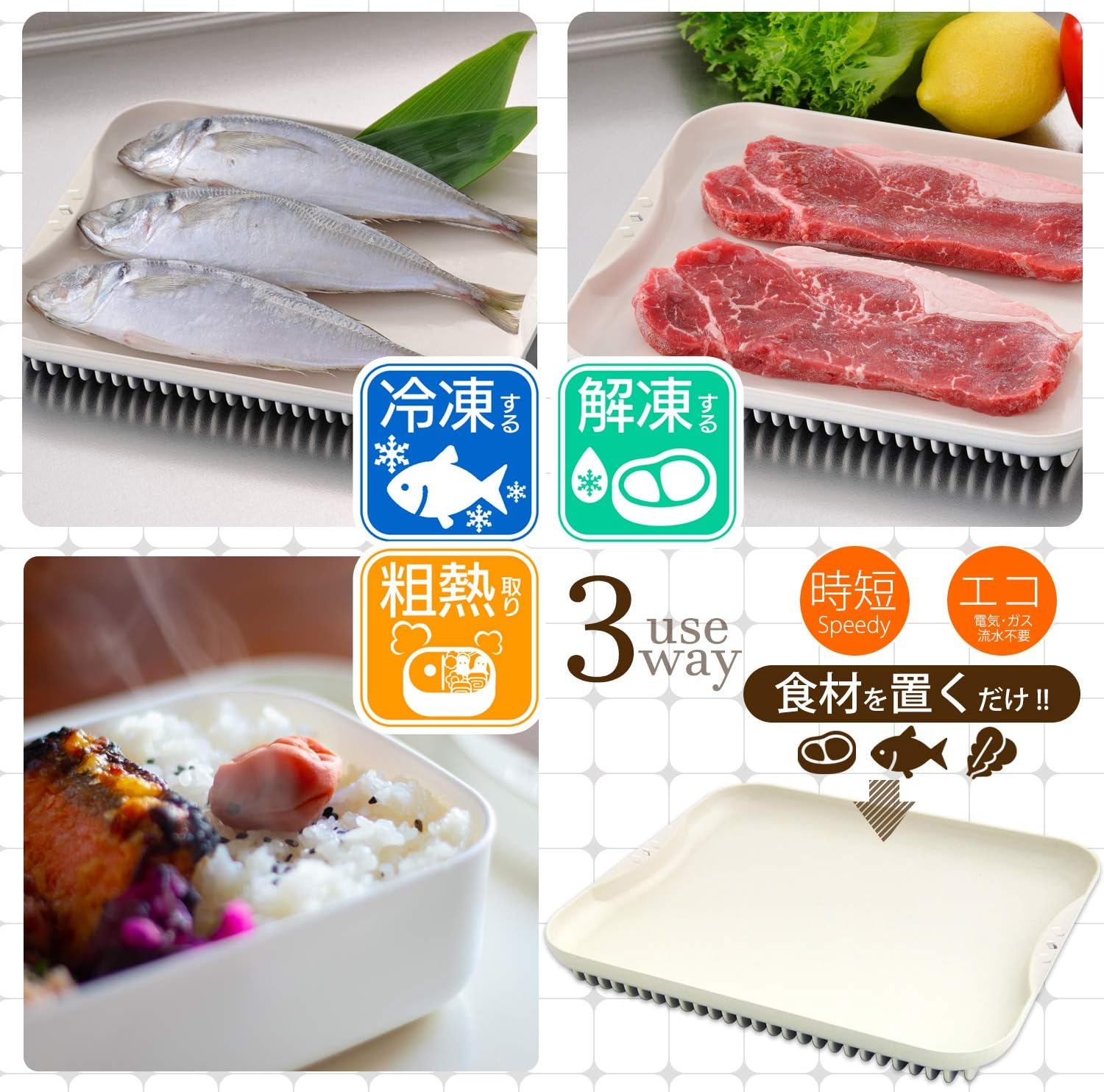 Sugiyama Metal KS-3181 New Qui-Kun Defrost Plate, Just Place Ingredients, Fast Freezing without Missing the Flavor, 9.8 X 8.5 Inches (25 X 21.5 Cm), White image number 2