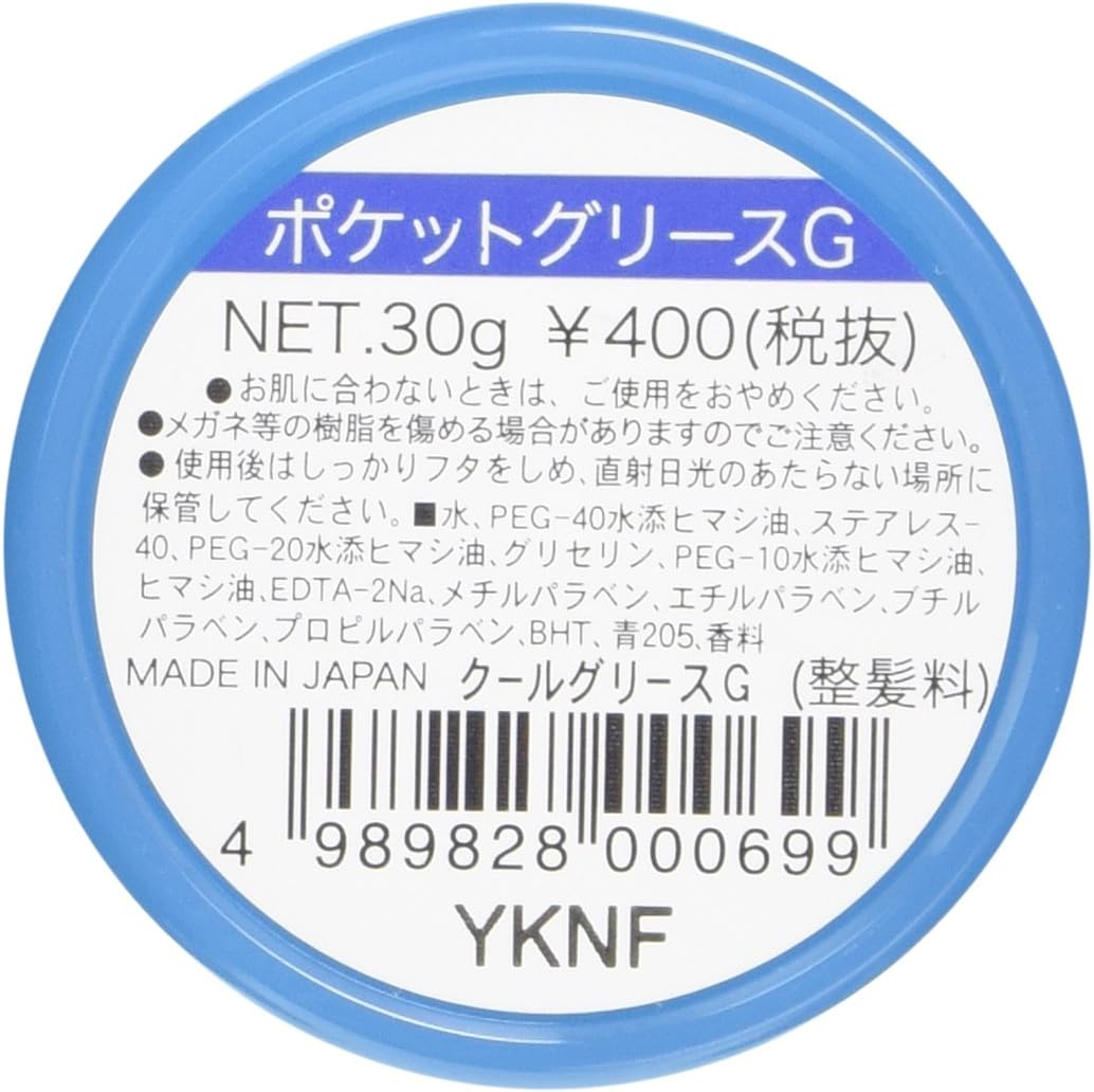 Cool Grease Blue Grease Pocket Size 30G, 1.1OZ image number 2