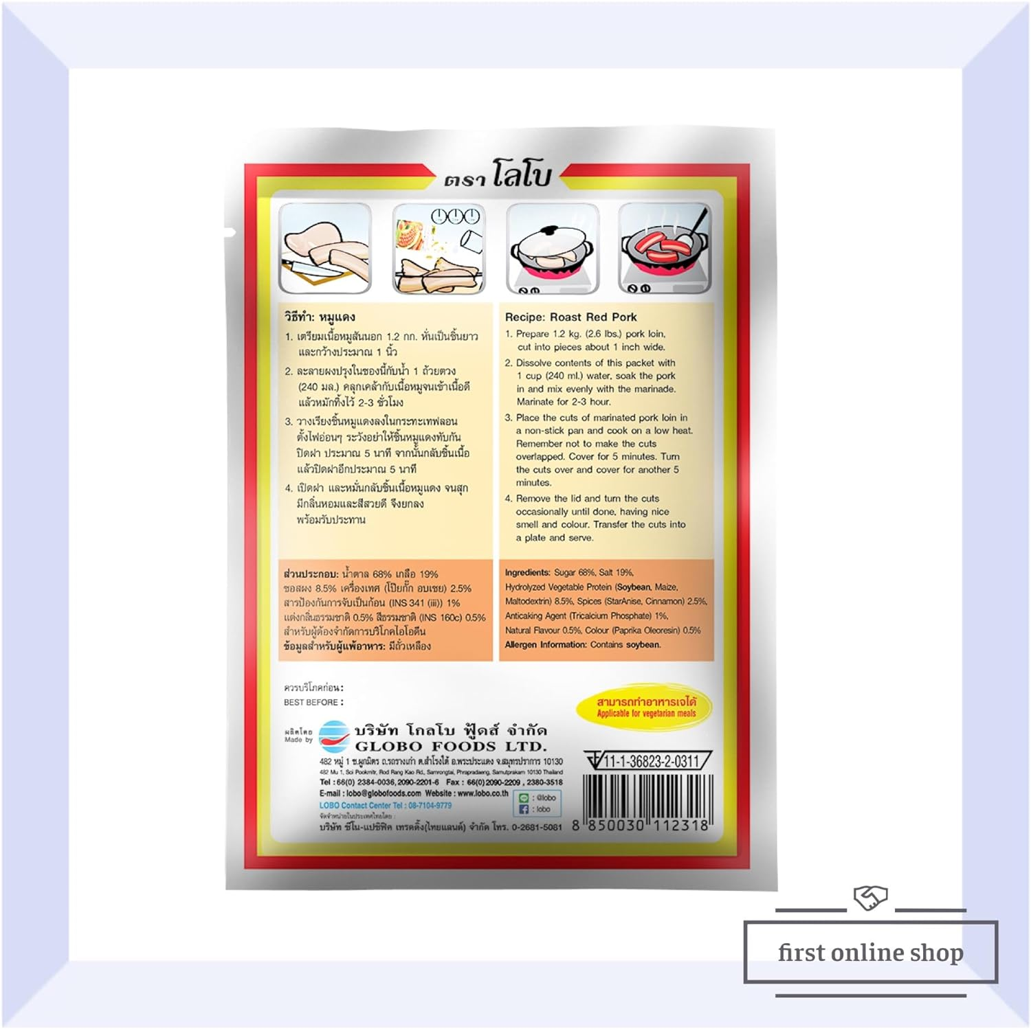 Lobo Red Roasted Pork Powder, 100 G image number 5