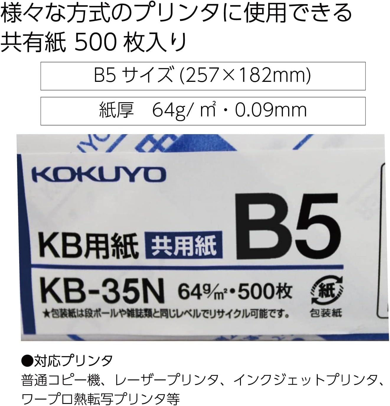 Kokuyo KB Paper Both Fsc-Certified Paper 64G B5 500 Sheets KB-35N (Japan Import) image number 3