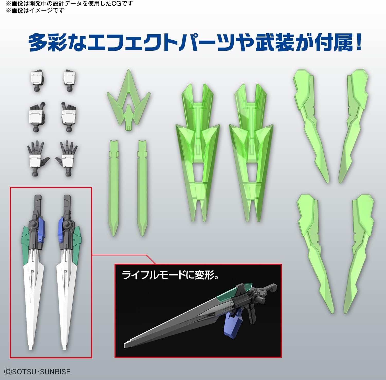 Bandai Hobby HG 1/144 Gundam 00 Diver ARC image number 5