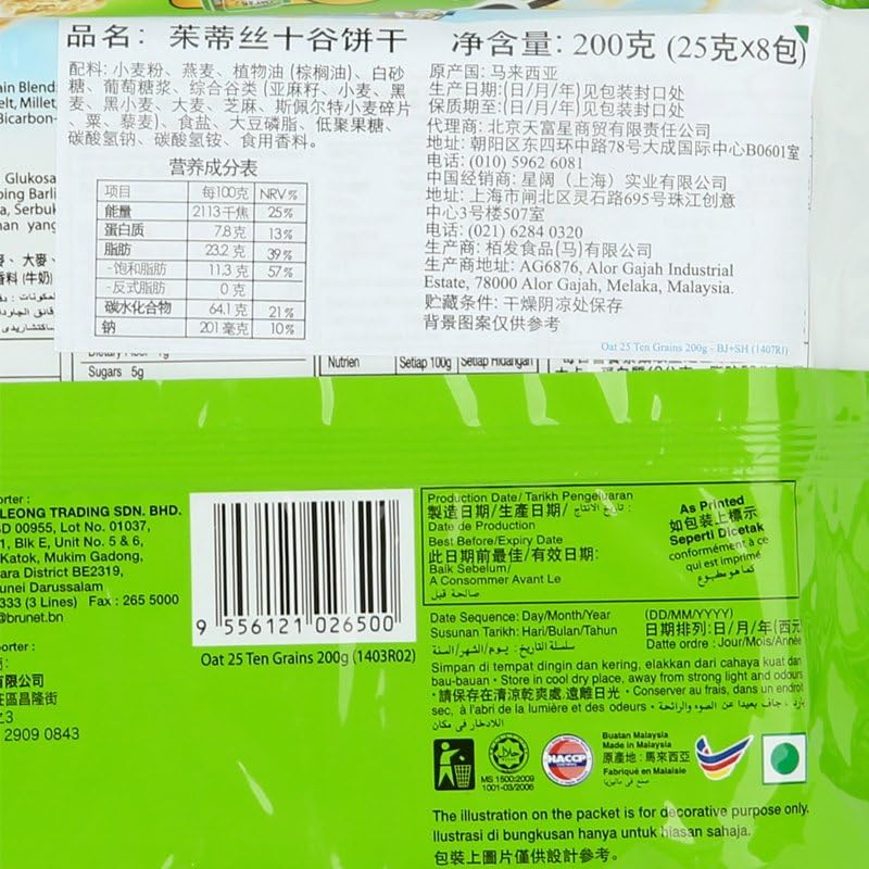 Julies Oat 25 Ten Grains Cookie, 200 G image number 3