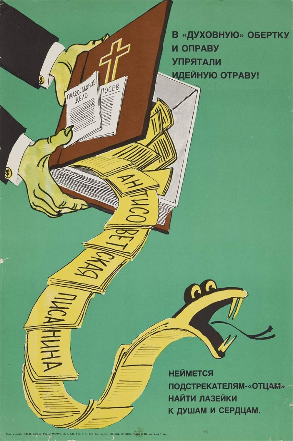 Godless Utopia:Soviet Anti-Religious Propaganda image number 3