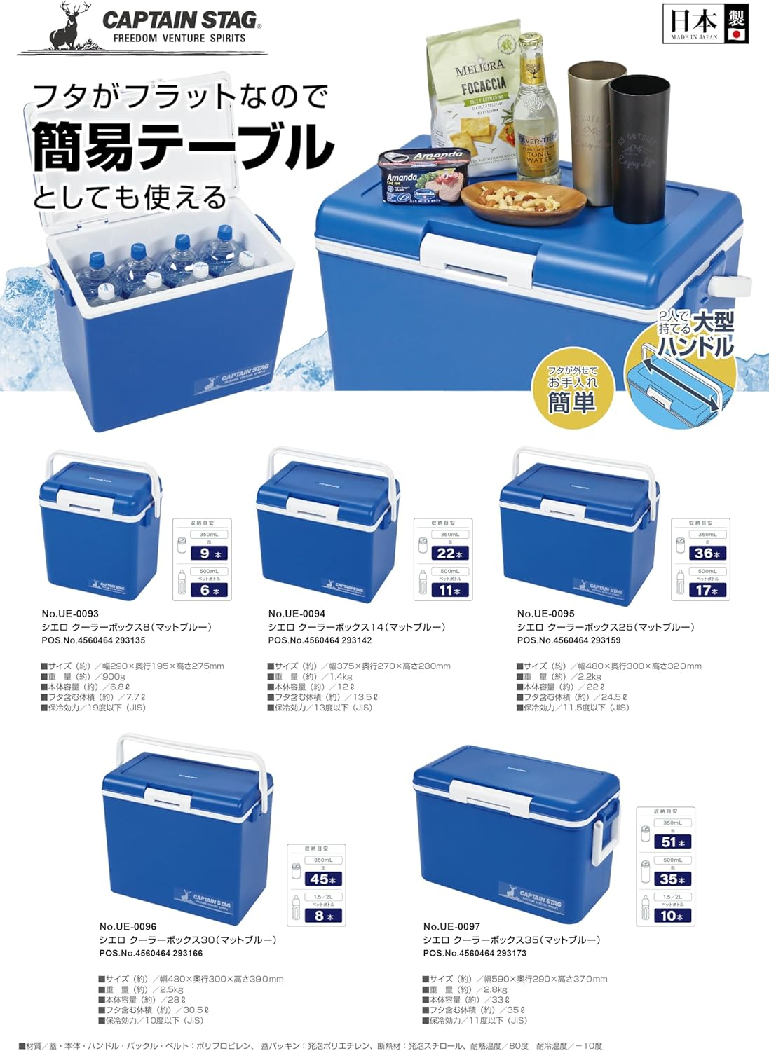 Captain Stag Cooler Box [Cielo Capacity 6.8/12/22/28/33L Blue/Matte Blue] [CS Charmant Capacity 7/14/25/35/45L Beige/Blue Blue/Blue Gray] Made in Japan image number 1