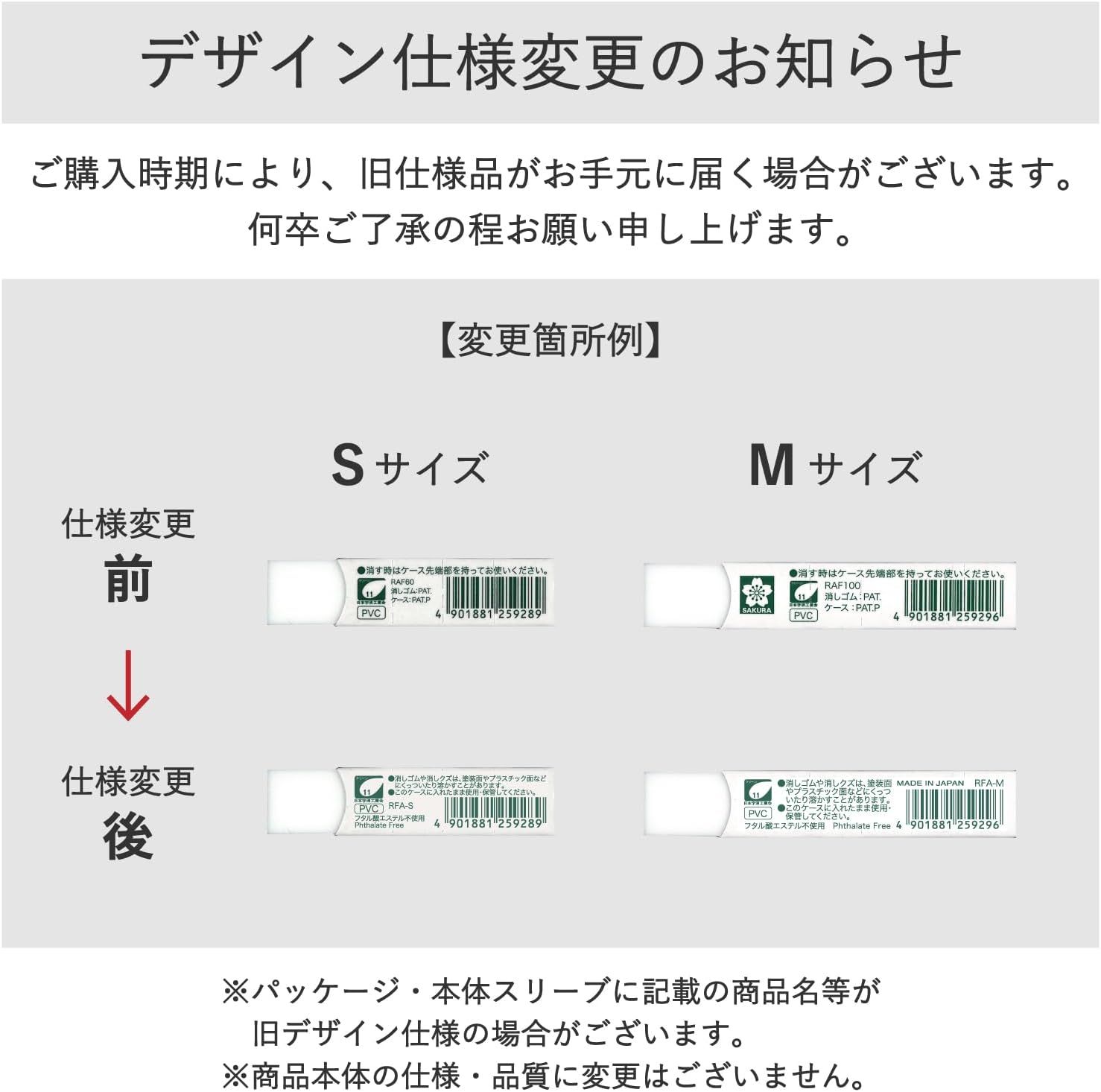 Sakura Crepas Eraser Arch Set, 3 Each, RAF60100-6P image number 2