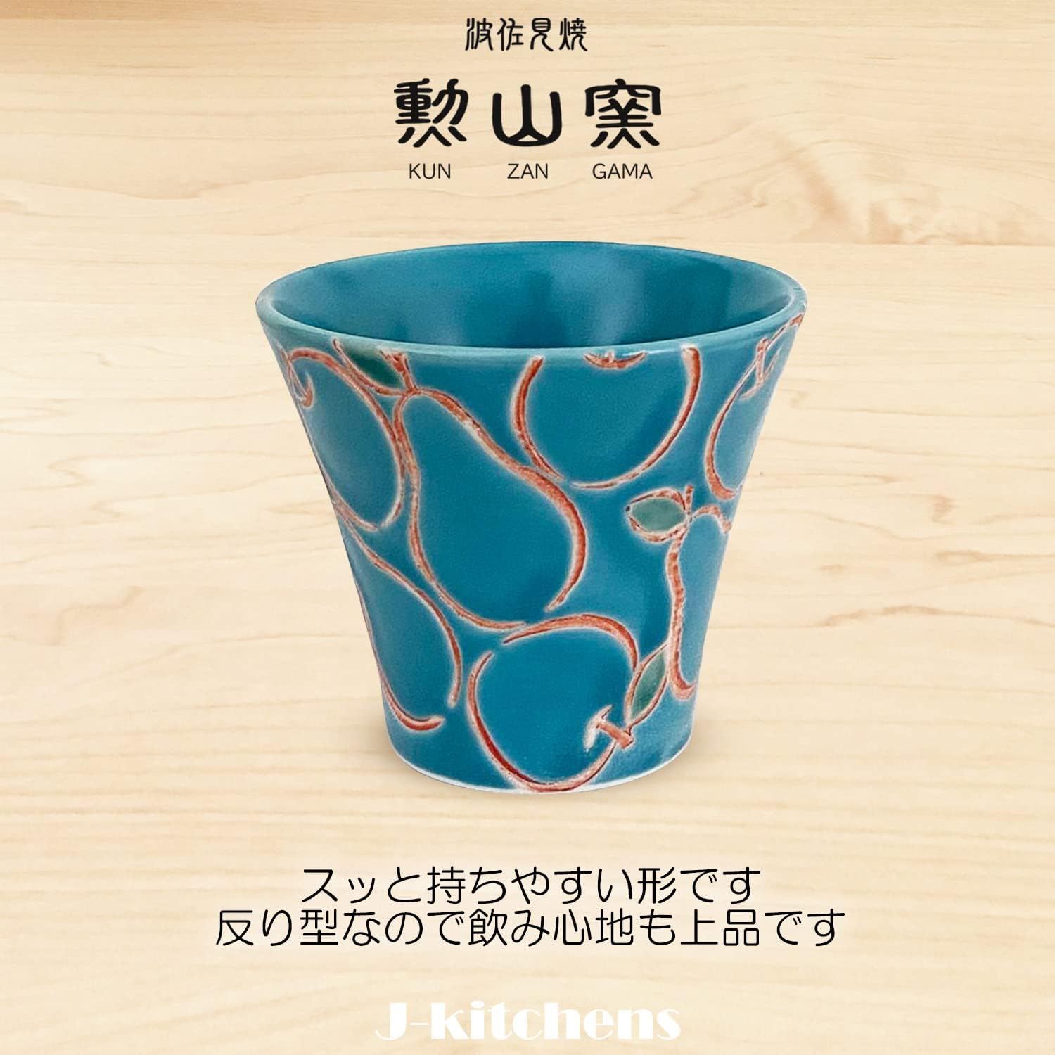 J Kitchens Isayama Kiln Cup (Tacup), Hasami Yaki, Made in Japan, 4.6 Fl Oz (130 Cc), Peer, Blue image number 4