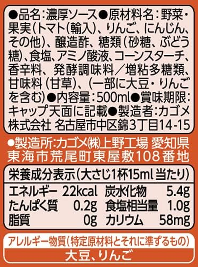 Kagome Milled Sauce Tonkatsu 16.9 Fl Oz (500 Ml) X 4 Packs image number 3