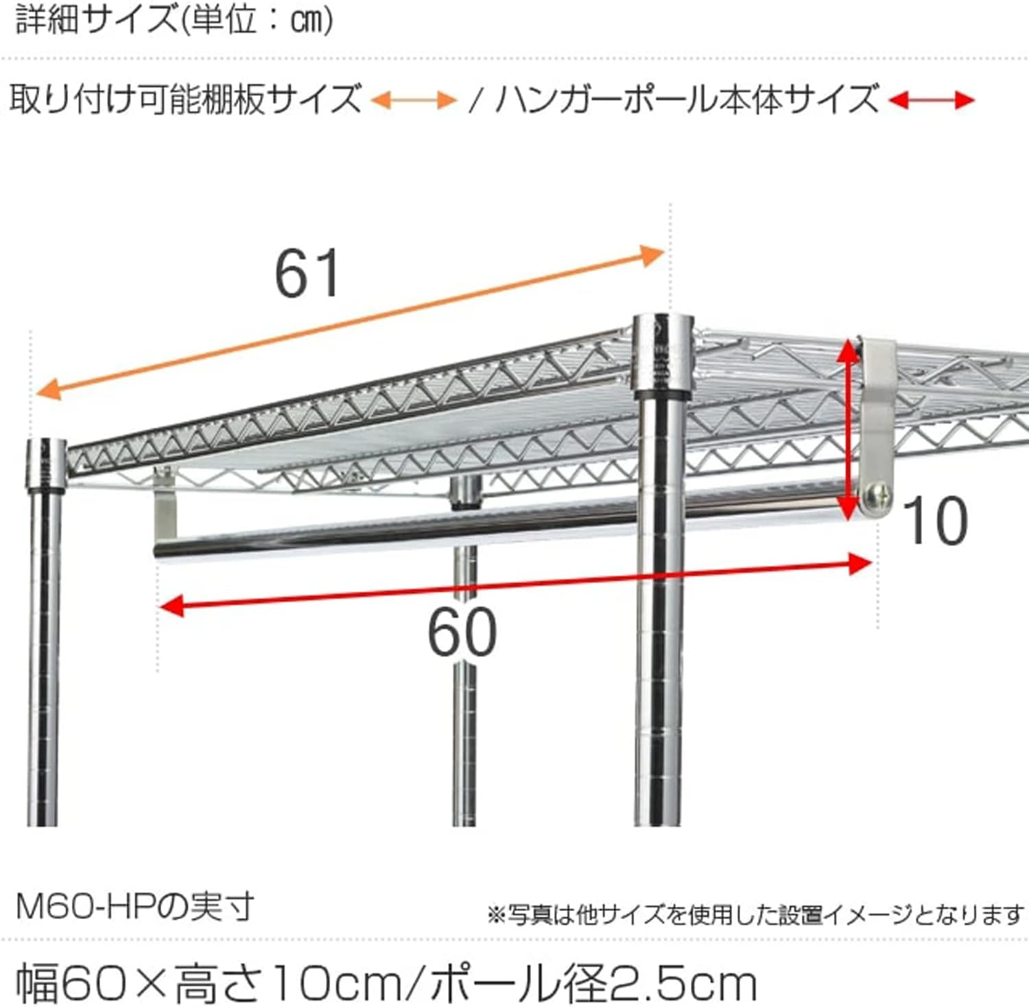 Doshisha M60-HP M60-HP Luminous Pole Diameter 1.0 Inch (25 Mm) Parts, for Increased Storability, Hanger Pole, Short Type, Width 23.6 X Height 3.9 Inches (60 X 10 Cm) image number 4