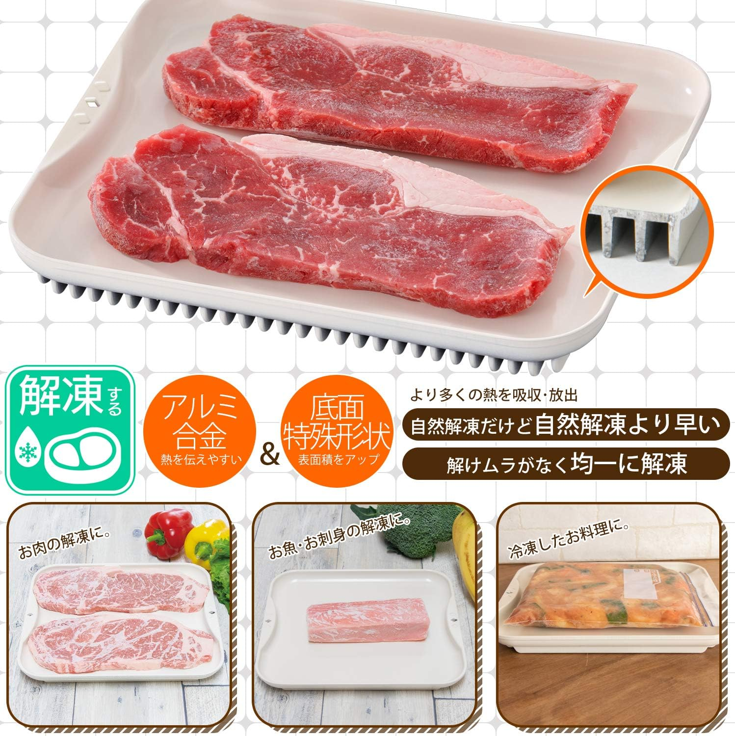 Sugiyama Metal KS-3181 New Qui-Kun Defrost Plate, Just Place Ingredients, Fast Freezing without Missing the Flavor, 9.8 X 8.5 Inches (25 X 21.5 Cm), White image number 4