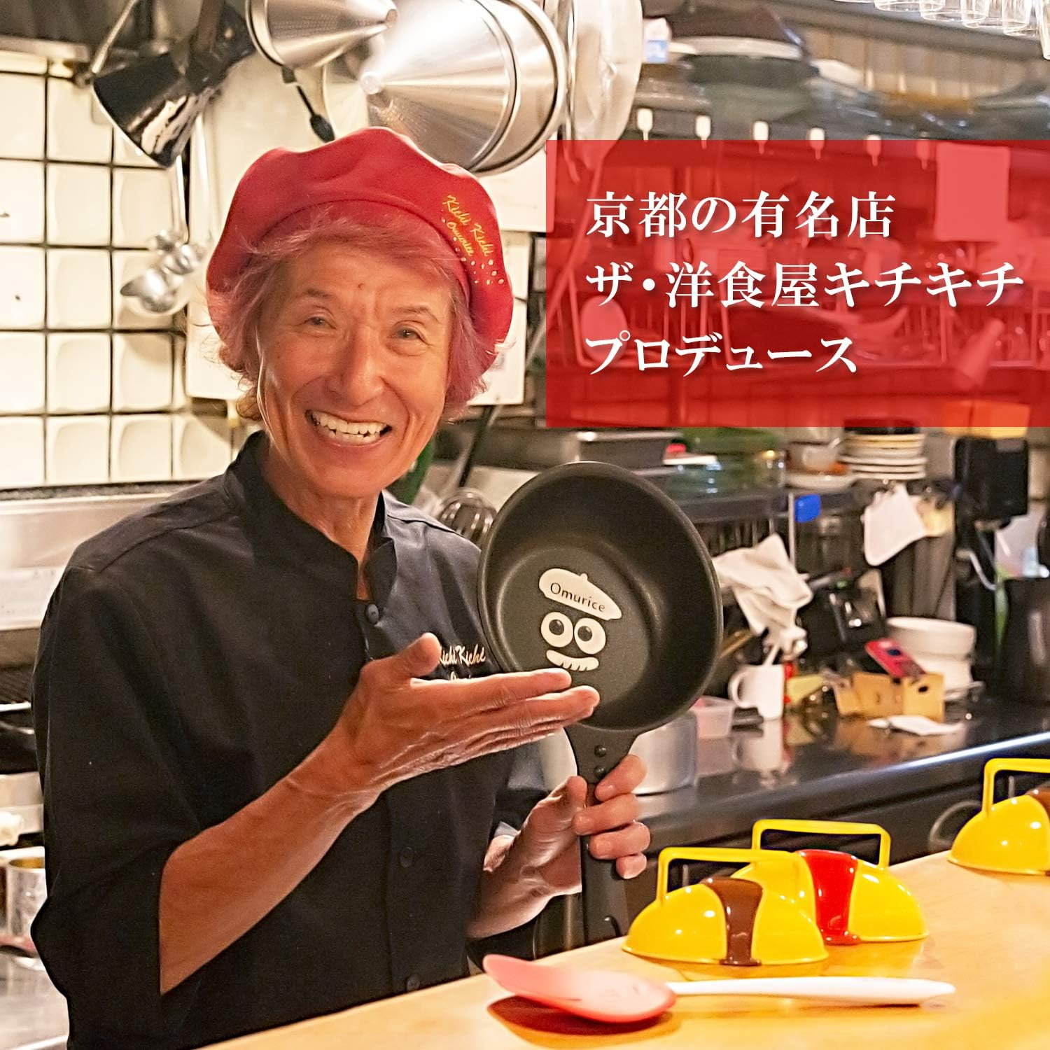 Ernest A-77380 Turner, Supervised by Well-Established Western Restaurant Kichikichi, Slit (Fits Pot Skin for Easy Return), Dishwasher Safe (Pitatto Kururincho), Red image number 6