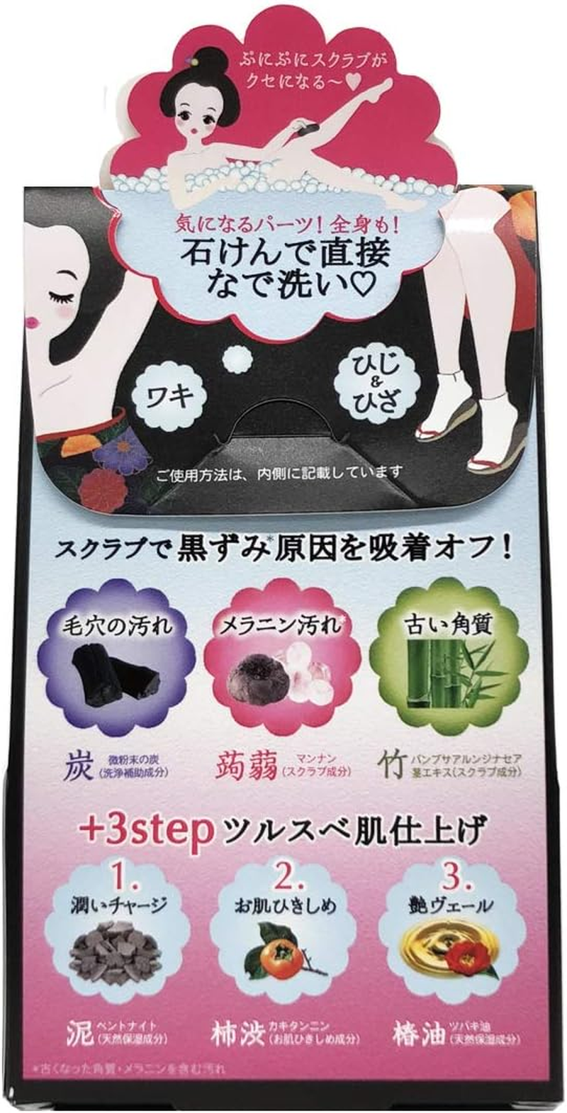 Pelican Soap Peat Stone Body Scrub Soap Bar Black 100 Gram (X1) image number 4