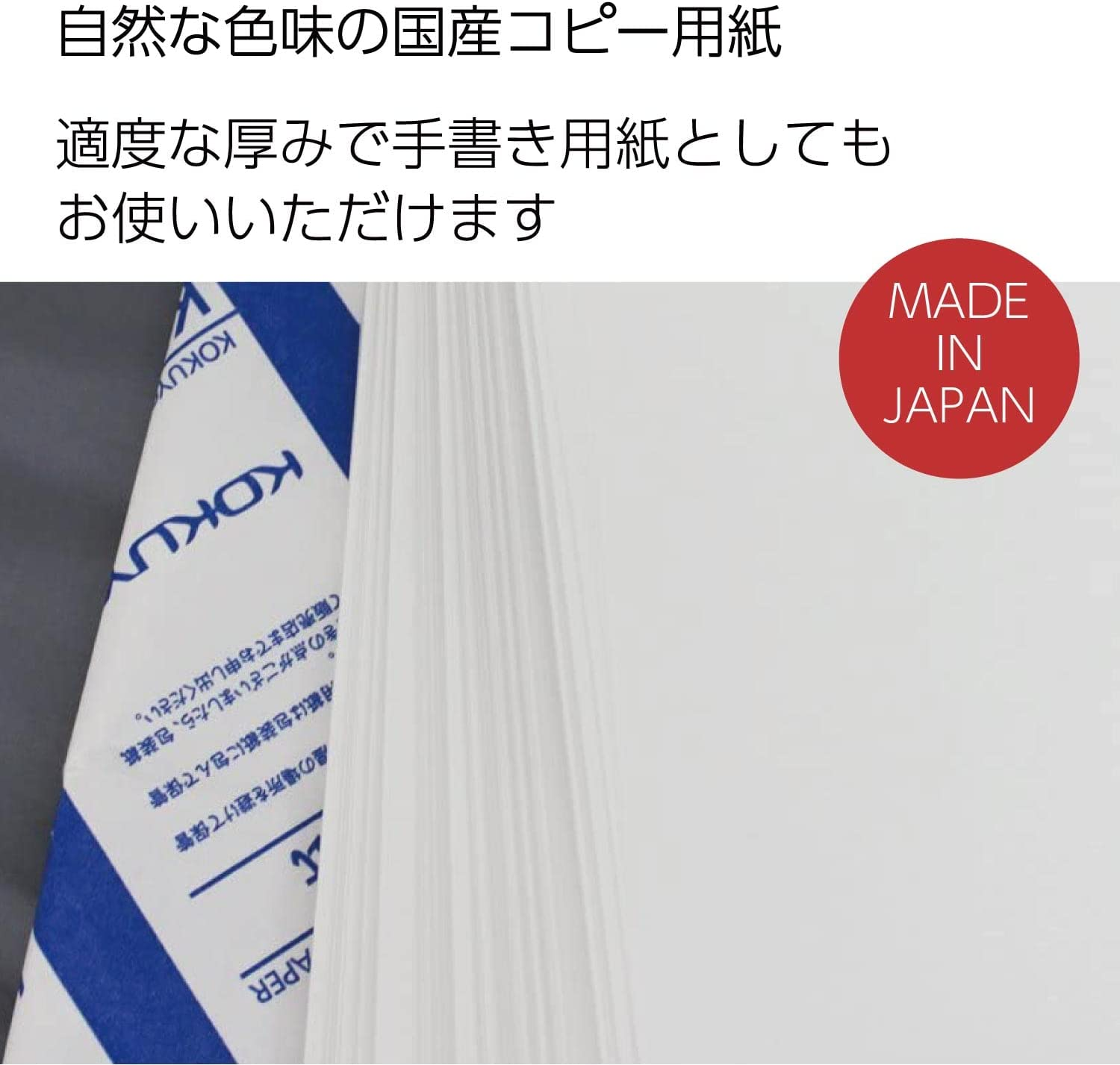 Kokuyo KB Paper Both Fsc-Certified Paper 64G B5 500 Sheets KB-35N (Japan Import) image number 1