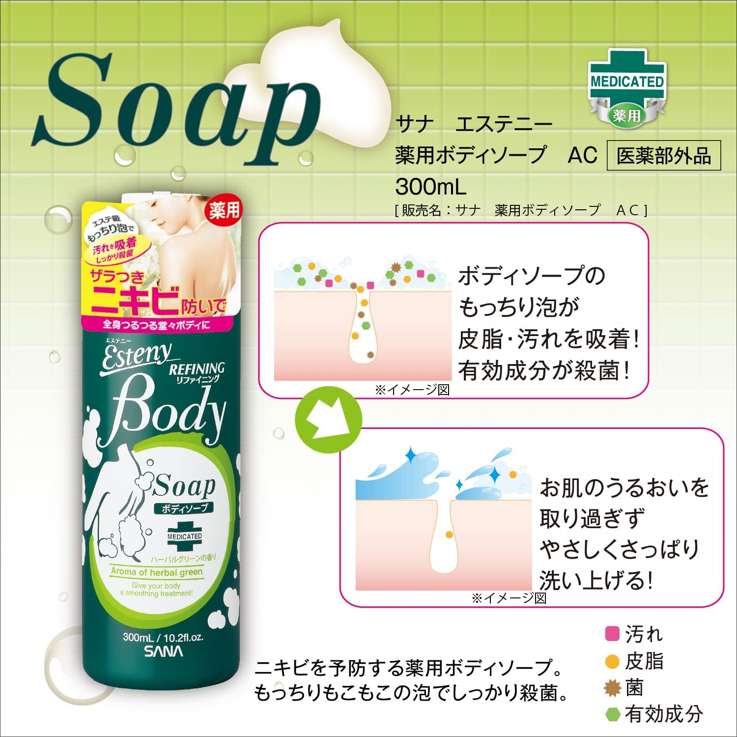[Quasi-Drug] Esteny Medicated Body Soap, AC Acne Prevention image number 6