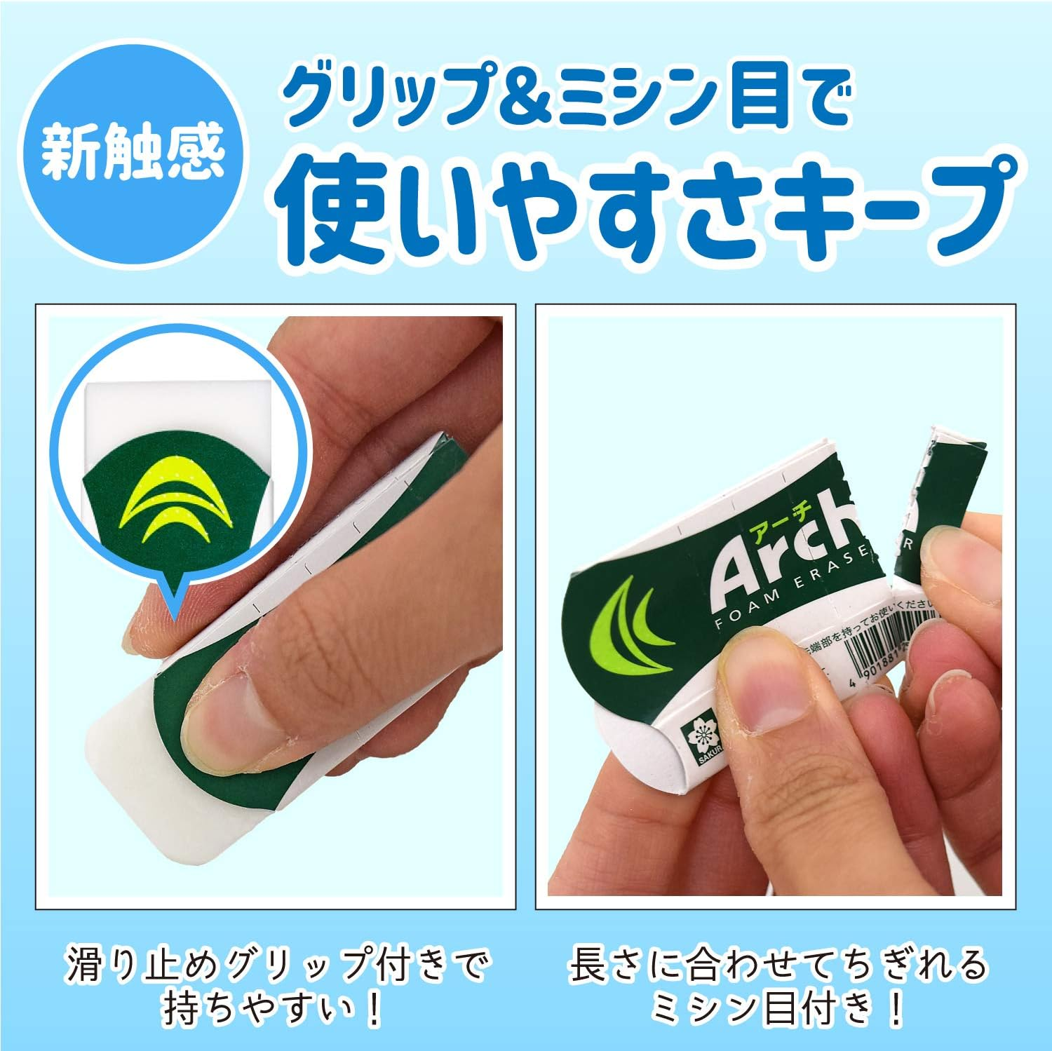 Sakura Crepas Eraser Arch Set, 3 Each, RAF60100-6P