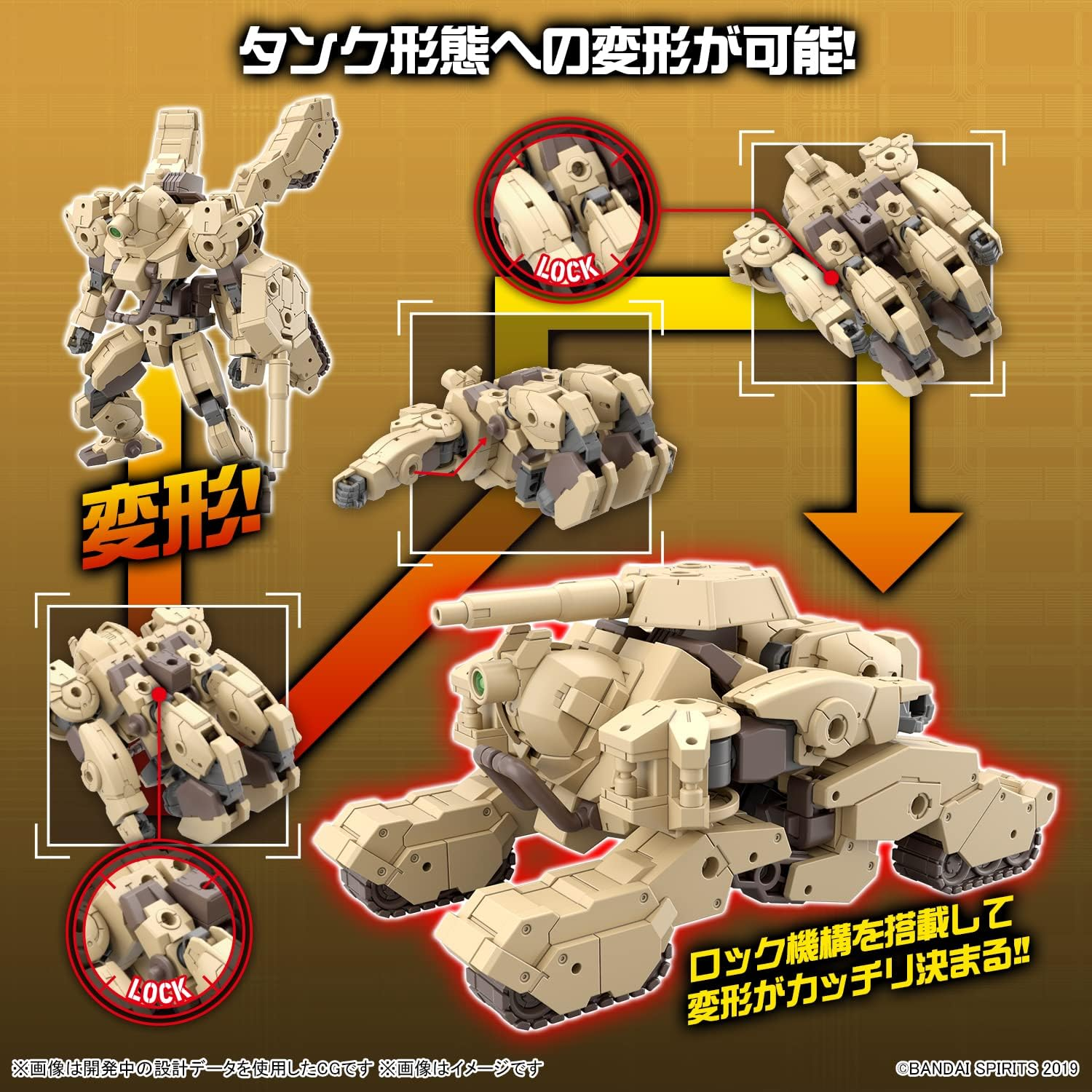 Bandai Hobby Kit 30Mm 1/144 Bexm-33T Volpanova(Tank Ver.) image number 1