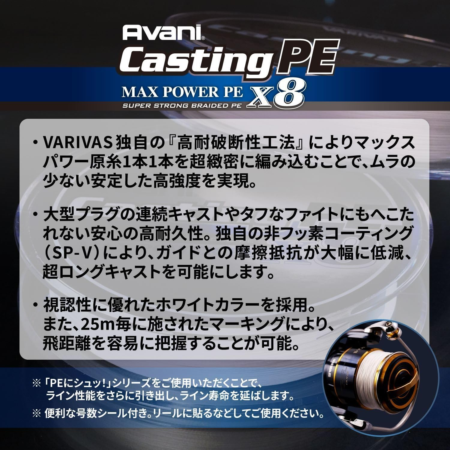 VARIVAS Avani Casting PE Max Power X8 image number 5