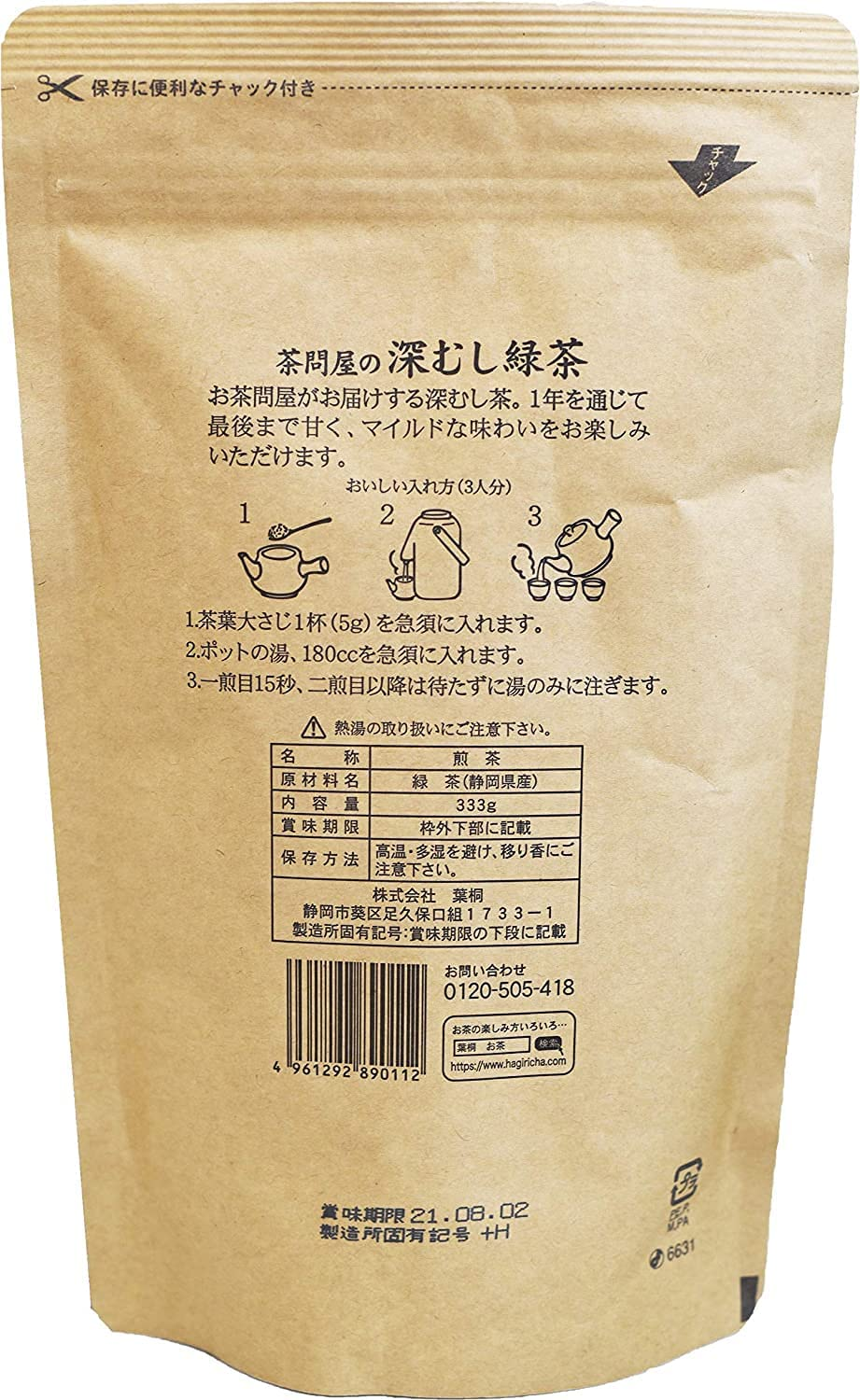 Japanese Pure Sencha Green Tea Fukamushi, Loose Leaf 333G, Shizuoka Prefecture Sencha Tea, Imported from Japan image number 2