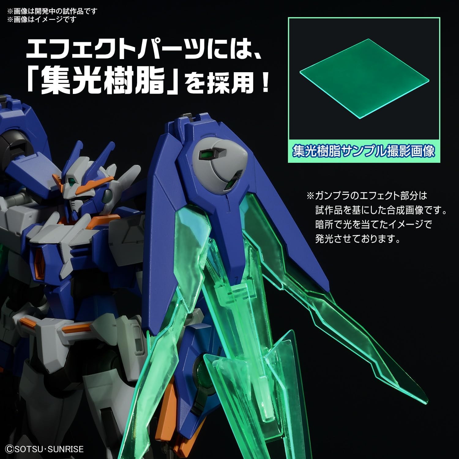 Bandai Hobby HG 1/144 Gundam 00 Diver ARC image number 3