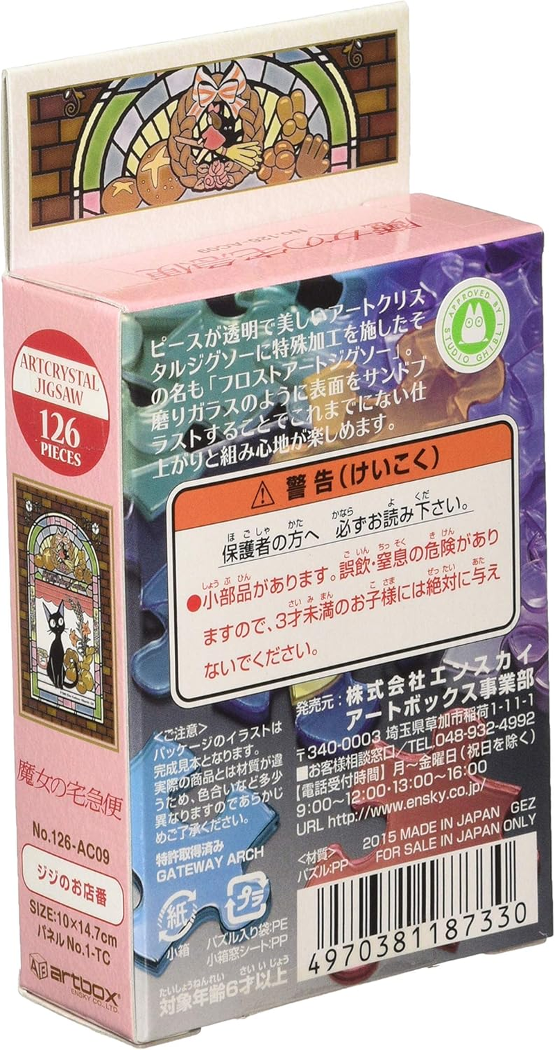 Ensky Kiki'S Delivery Service Jiji Petite Artcrystal Jigsaw Puzzle (126-AC09) - Official Studio Ghibli Merchandise image number 4