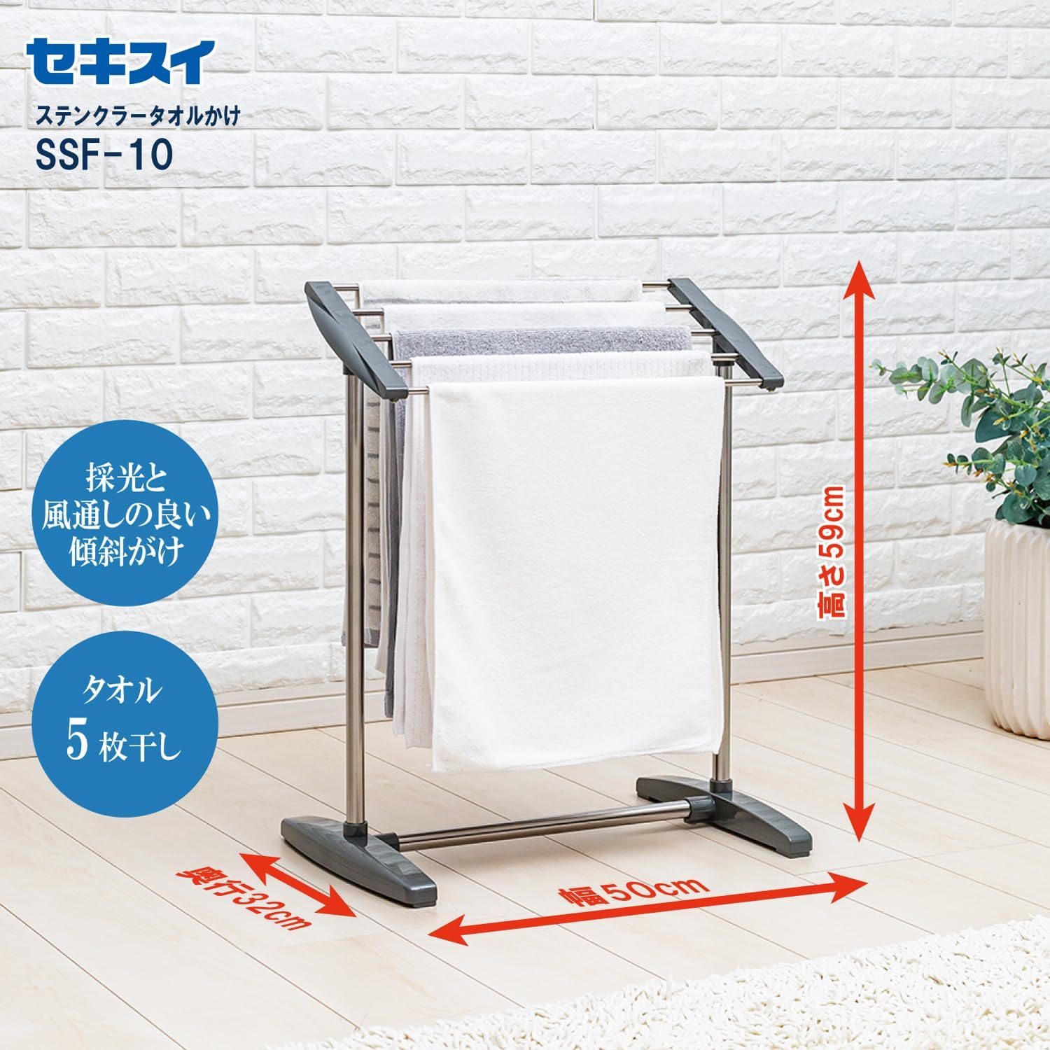 Sekisui Stainless Steel Towel Hanger image number 1