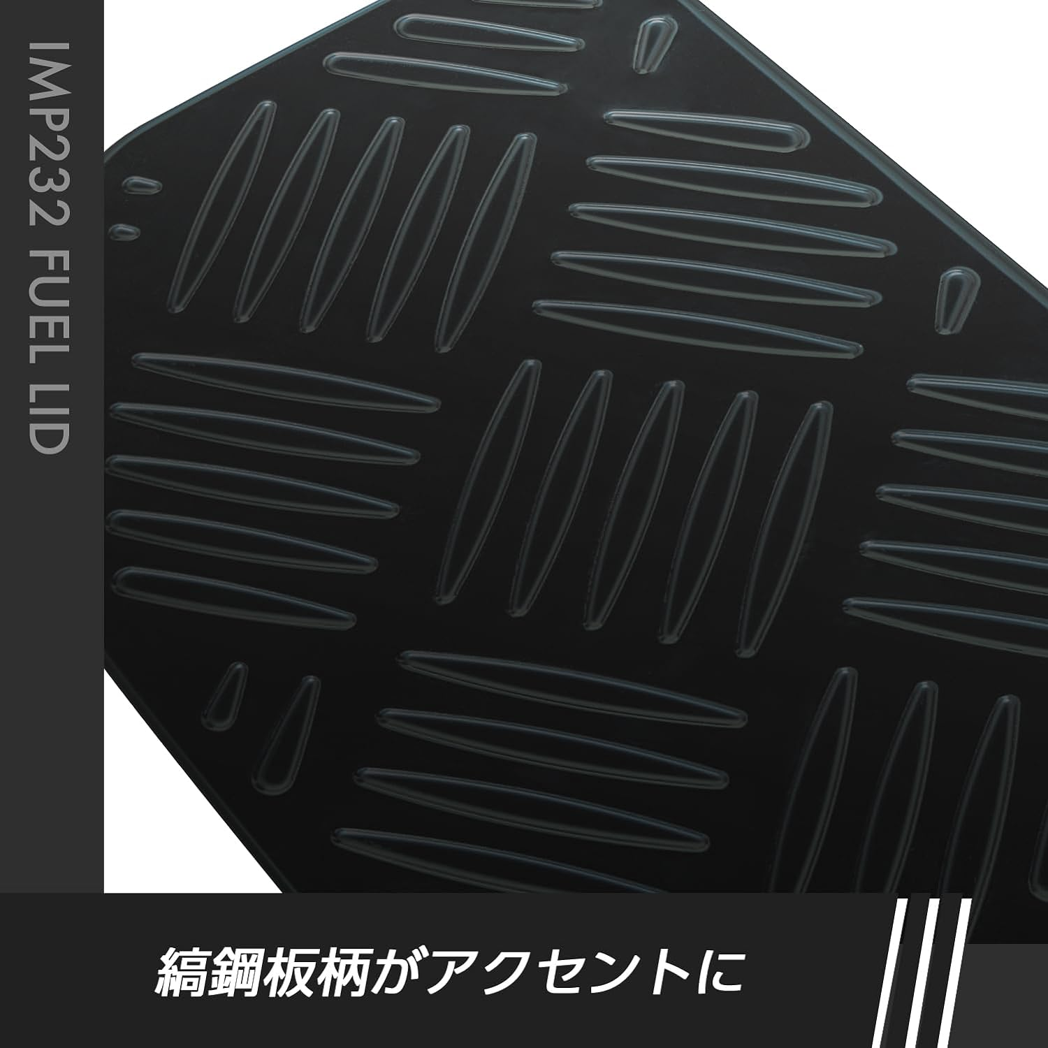 SEIWA IMP232 Fuel Lid Cover for Suzuki Jimny & Sierra (JB64/JB74), Stainless Steel, Black Plating, Striped Steel Plate Pattern, Double Sided Tape Included image number 5