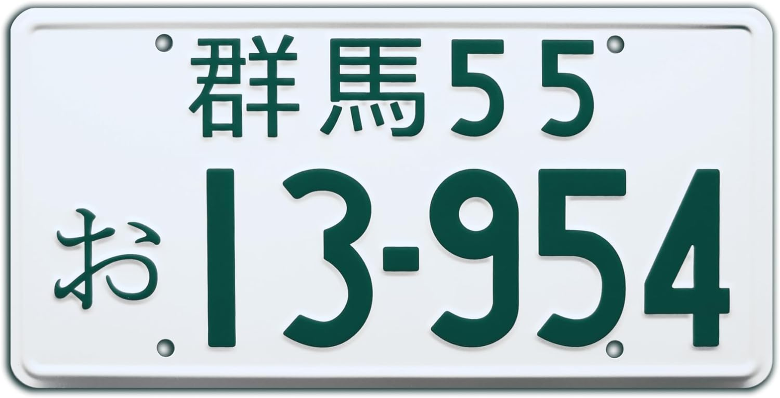Initial D | 13-954 | Metal Stamped License Plate image number 1