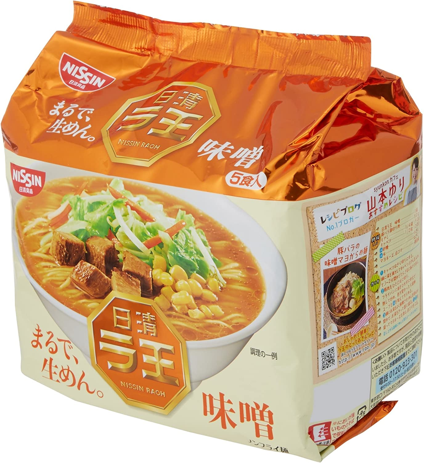 Nissin Raoh Japanese Instant Ramen Noodles - Miso - Pack of 5 Meals from Japan image number 2