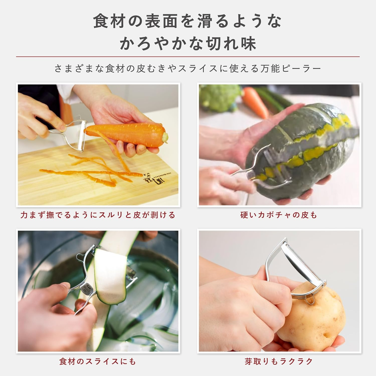 Kai SELECT100 Select 100 T-Peeler, Standard, Metallic image number 3