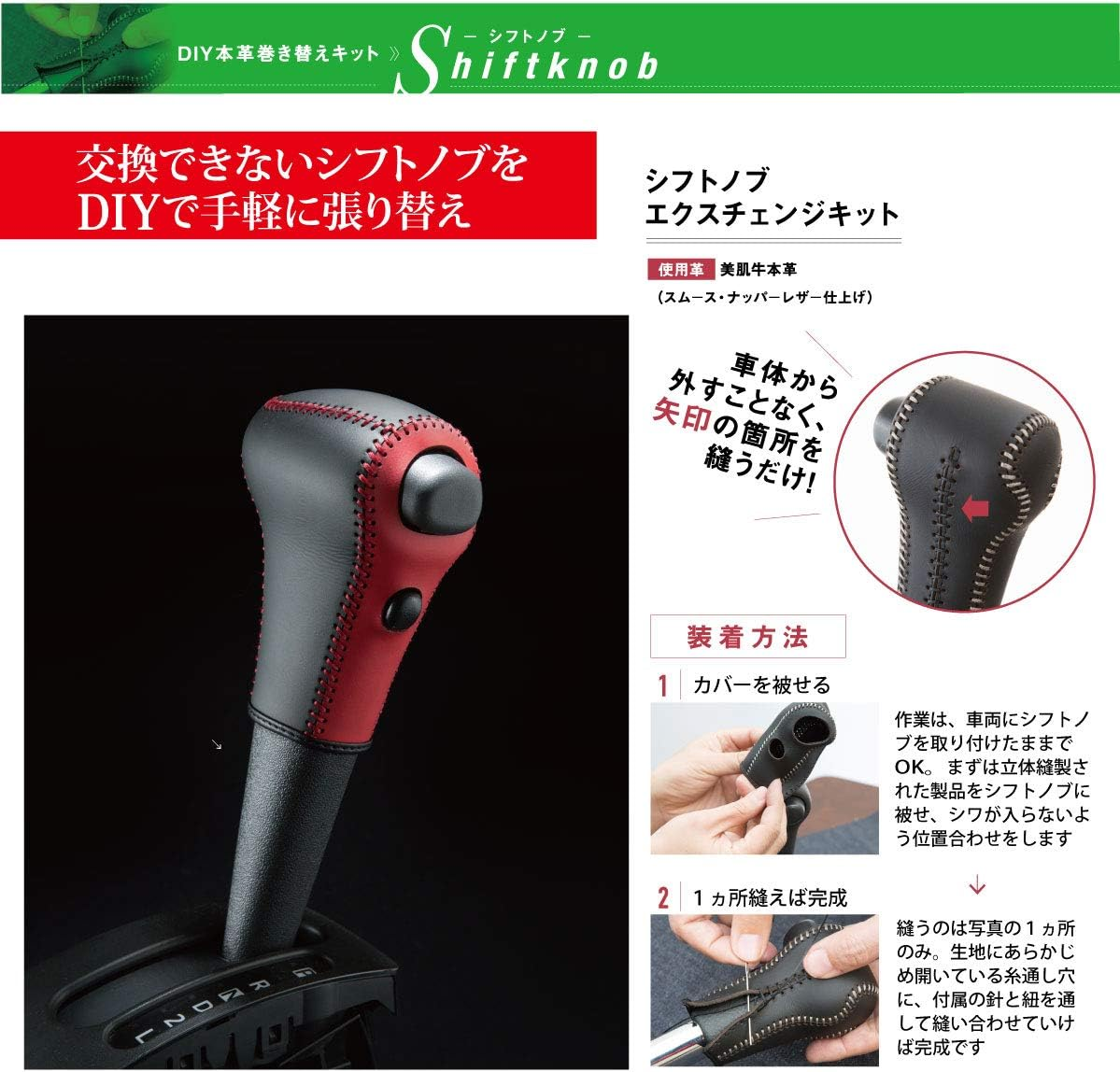 Tricolore EX JF3/4 N-Box/Custom 3H-35 DIY Shift Knob Genuine Leather Winding Kit 1BK3H35B1B1R image number 2
