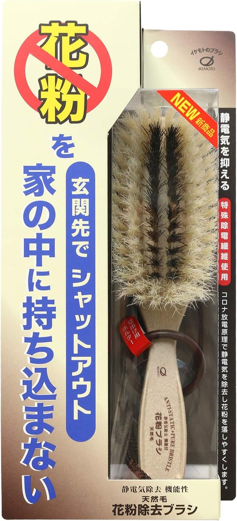 Ikemoto Hakko KB1500 Natural Hair Pollen Removal Brush, Natural 2.4 X 1.7 X 8.3 Inches (6.2 X 4.3 X 21 Cm)