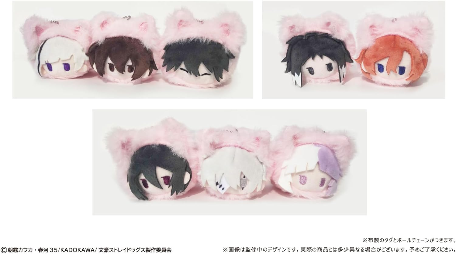 TV Anime Bungo Stray Dogs Retro Chikku Mascot Harunyanko Ver. 8-Piece Box