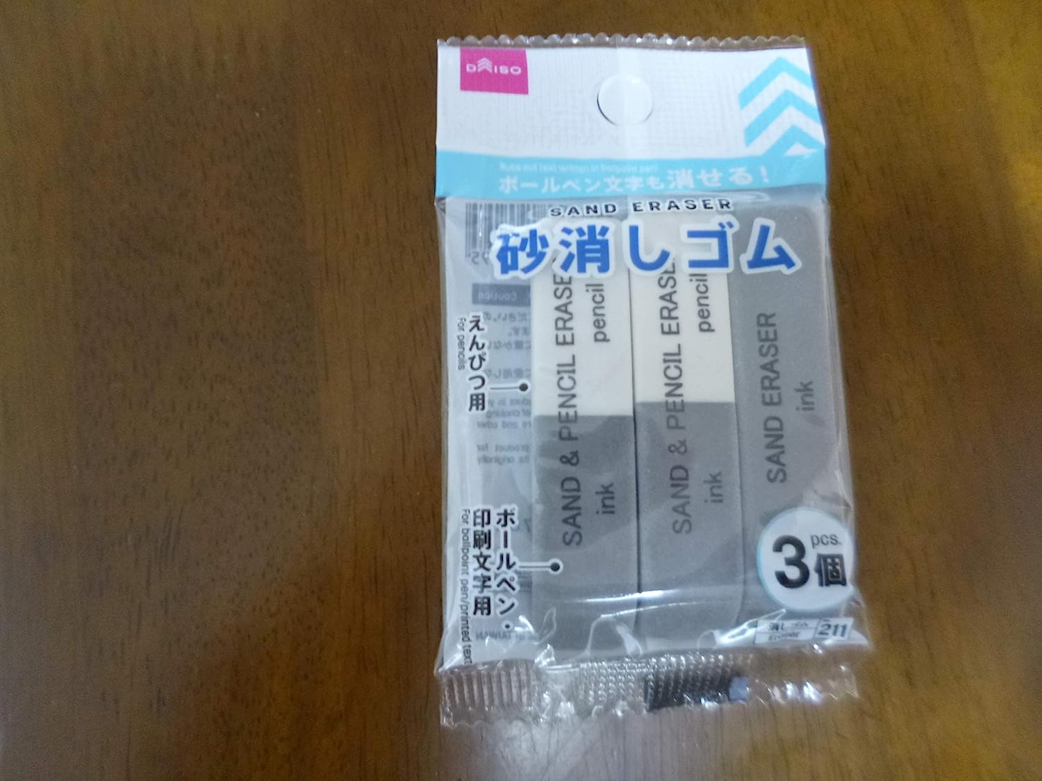 Daiso Sand Eraser(For Ink, and for Pencil) 3Pcs (Japan Import)