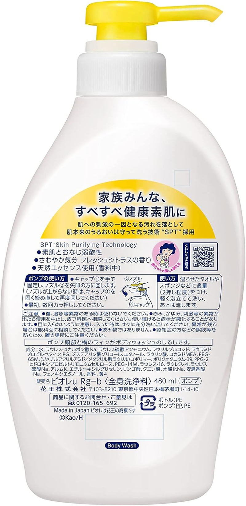 BIORE U Body Soap Pump, Fresh Citrus image number 5