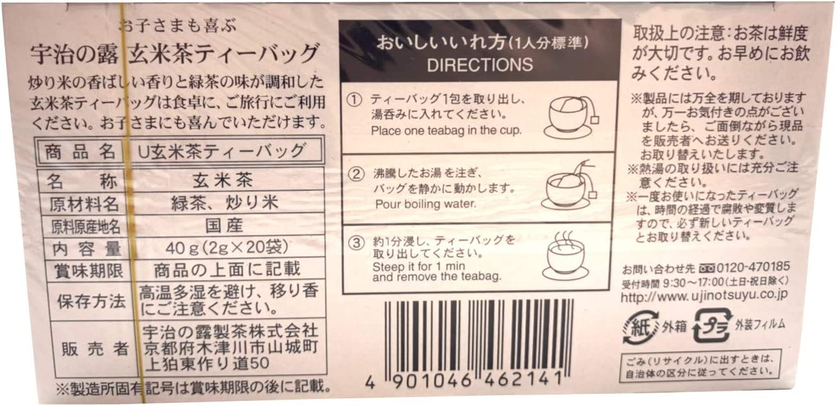 Uji No Tsuyu Genmaicha 20 Large Tea Bags