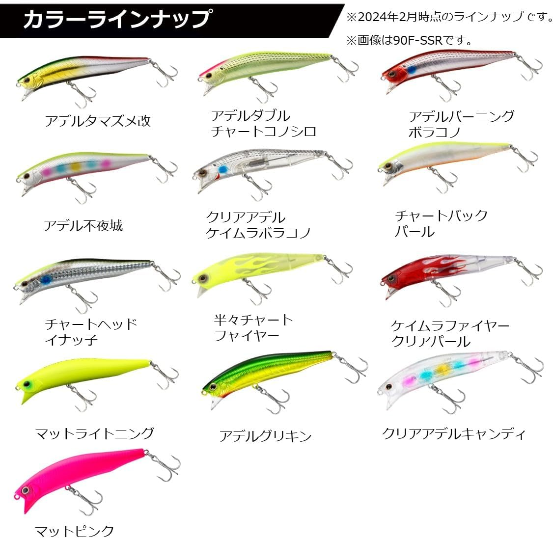 Daiwa 90F/F111F SSR Morethan Cross Wake R Sea Bass Lure, Various Types image number 2
