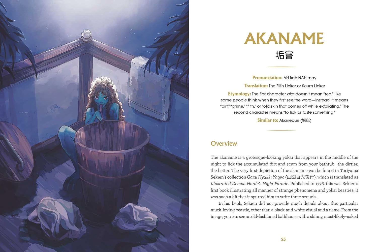 The Book of Japanese Folklore: an Encyclopedia of the Spirits, Monsters, and Yokai of Japanese Myth: the Stories of the Mischievous Kappa, Trickster Kitsune, Horrendous Oni, and More image number 1