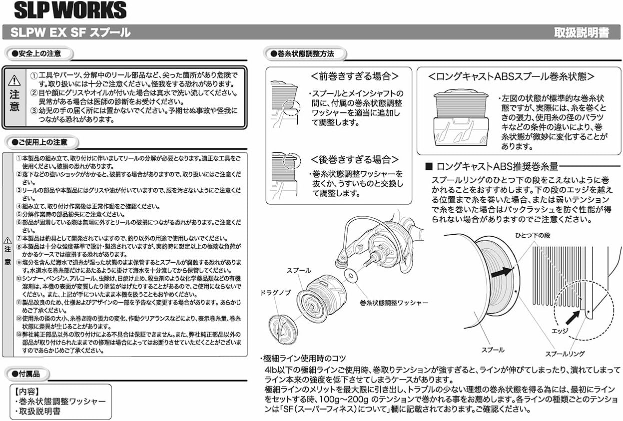 Daiwa SLP Works SLPW EX SF (Exist Superfiness) Spool image number 1