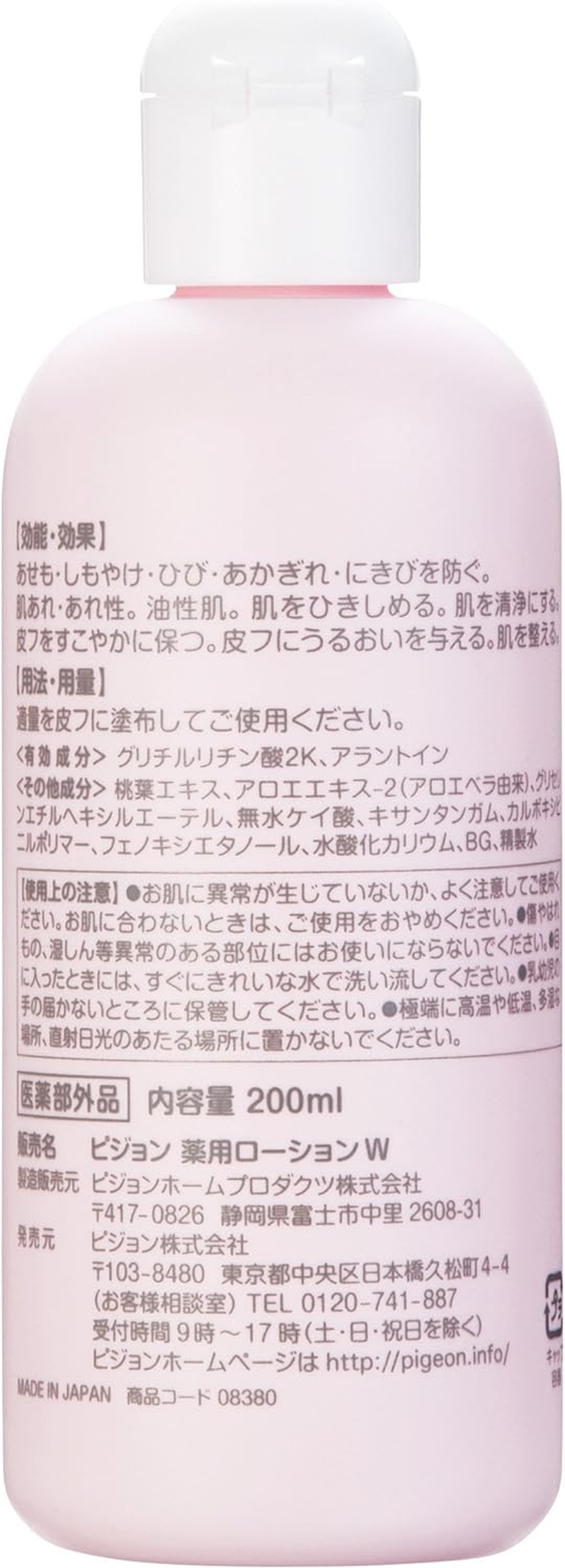 Pigeon Medicated Lotion (Leaves of Peach) 200Ml (Quasi-Drug) (0 Months To) (Japan) image number 4