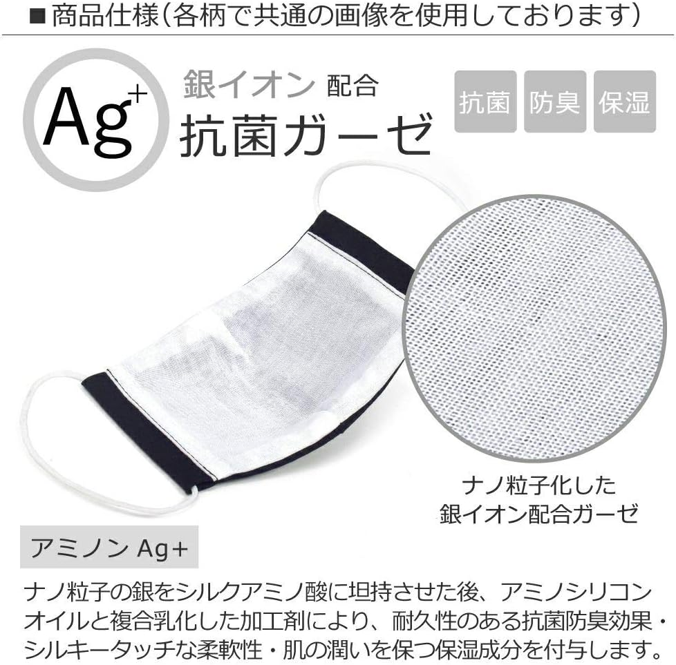 Children'S Masks, Set of 2, Silver Ion Antibacterial Gauze, Powder Room Color with Princess Dress (White) N5316902 image number 4