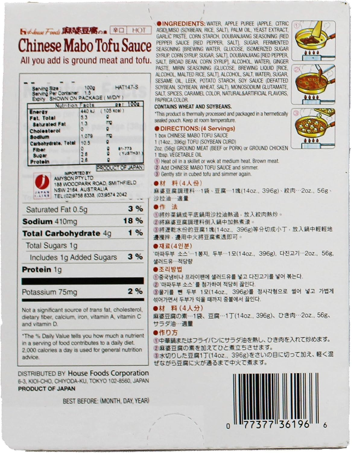 House Mabo Tofu-Chinese Style Paste Hot, 150 G image number 1