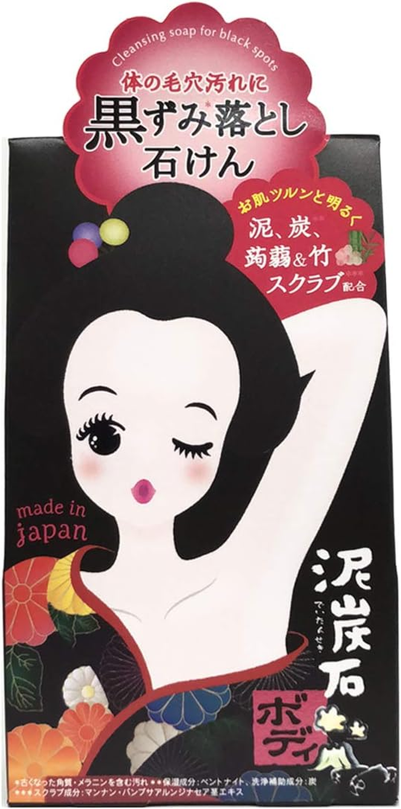 Pelican Soap Peat Stone Body Scrub Soap Bar Black 100 Gram (X1) image number 1