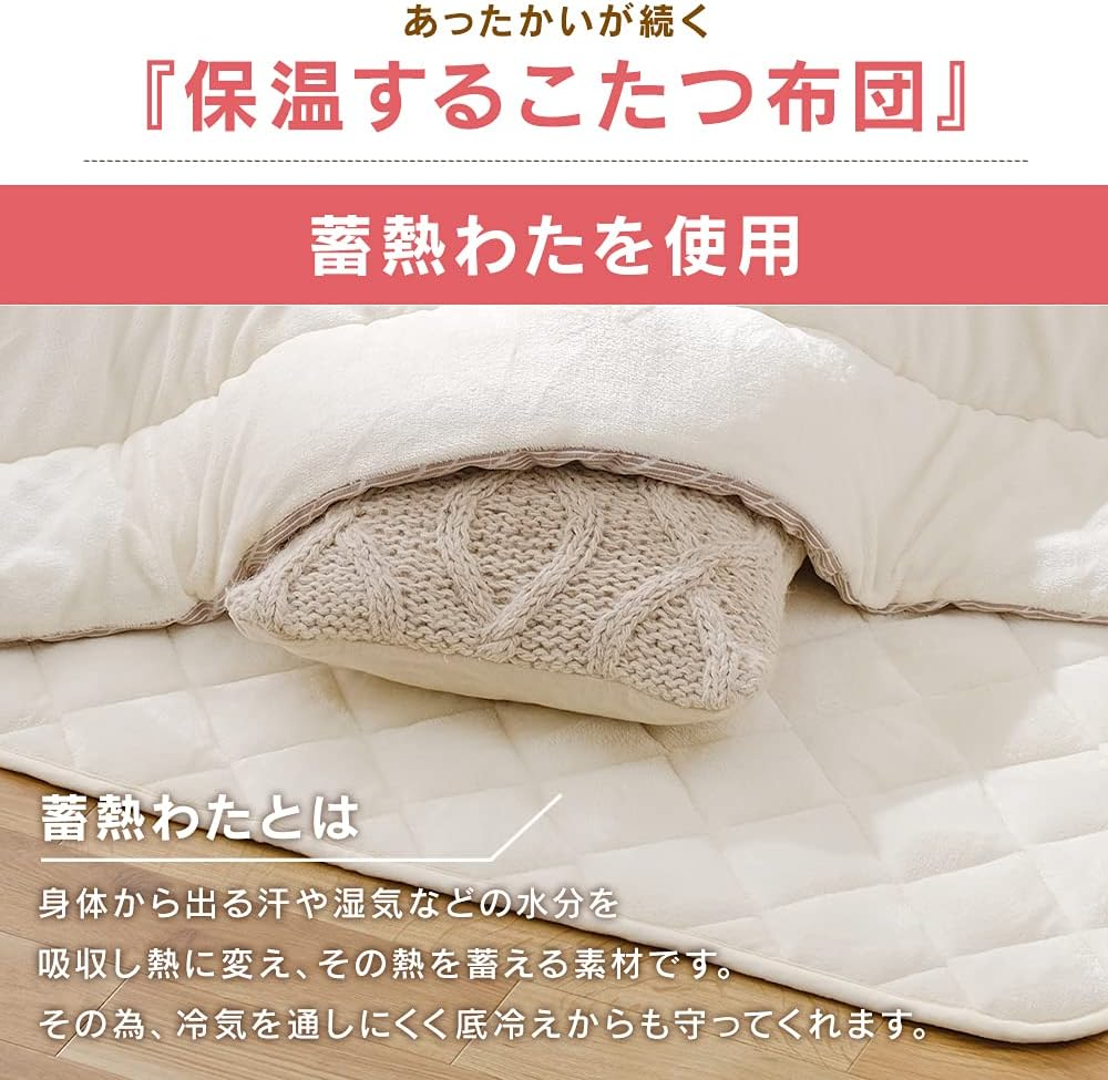 Iris Ohyama KSBA-2419 Kotatsu Futon, Rectangular, Heat-Storing, Velour Material, Stylish, 2 Rectangle 94.5 X 74.8 Inches (240 X 190 Cm) image number 6