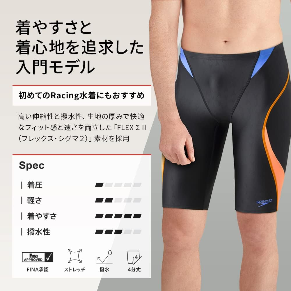 Speedo(スピード) 競泳水着 Flex &Sigma;II Jammer メンズ FINA承認 SC61909F