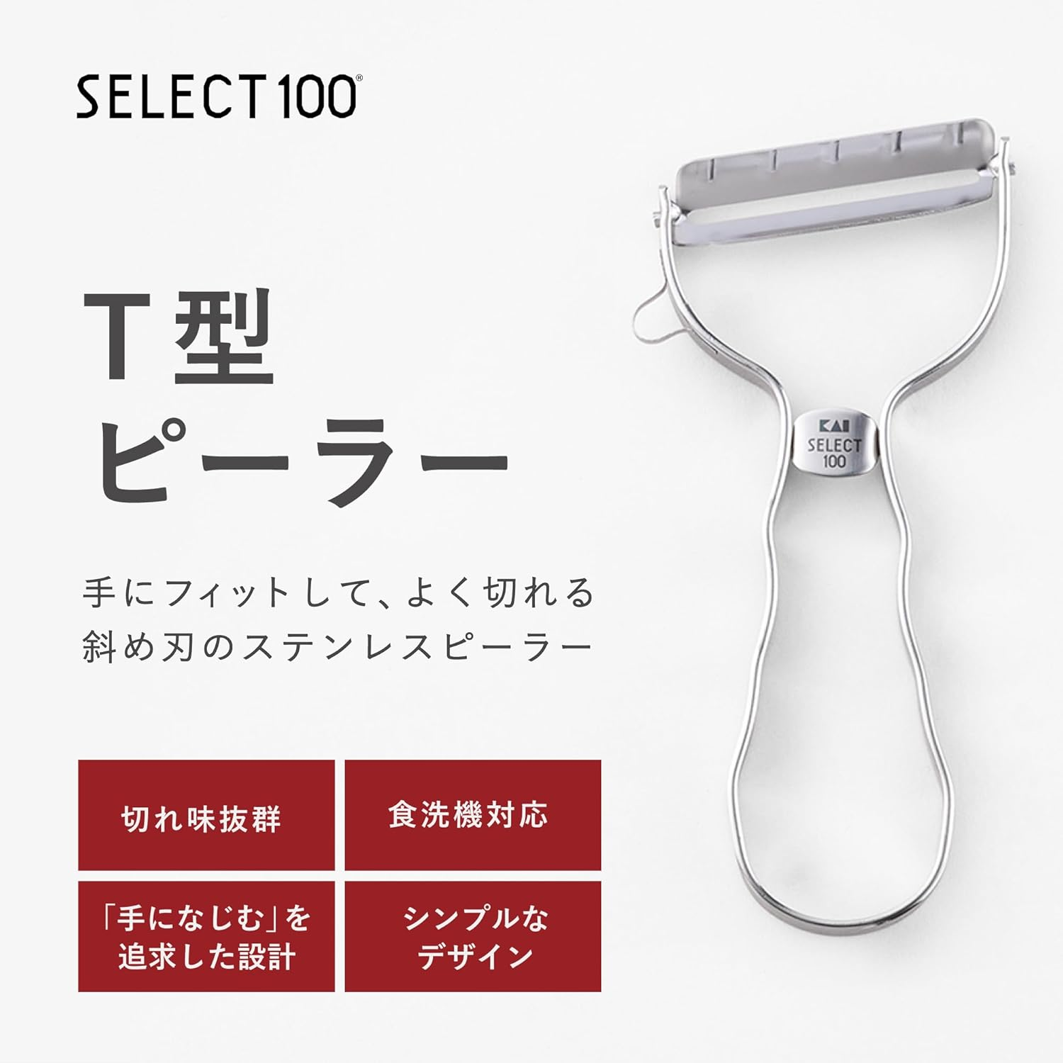 Kai SELECT100 Select 100 T-Peeler, Standard, Metallic image number 1