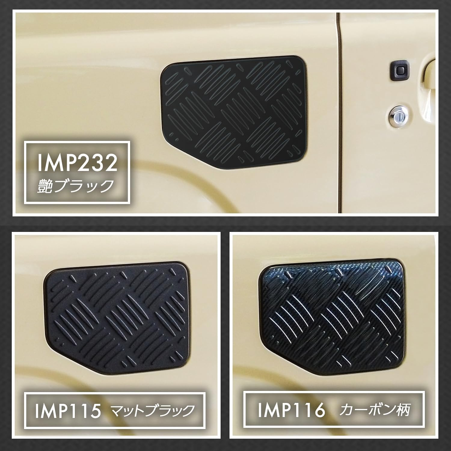 SEIWA IMP232 Fuel Lid Cover for Suzuki Jimny & Sierra (JB64/JB74), Stainless Steel, Black Plating, Striped Steel Plate Pattern, Double Sided Tape Included image number 1